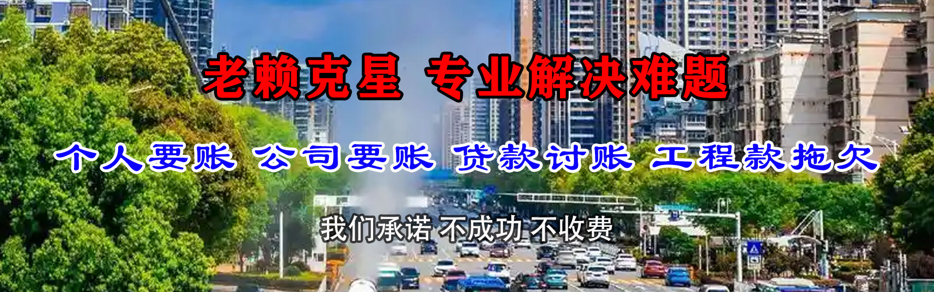 泸州收债公司